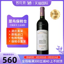 力士金正牌2019干红葡萄酒法国波尔多1855二级庄中粮原瓶进口