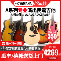 雅马哈吉他A1R/A3R/AC3R/A5R全单板民谣电箱木吉他专业演出