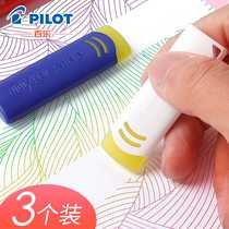 日本pilot百乐可擦笔橡皮 热可擦水笔橡皮擦 可擦笔专用