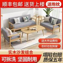 简易实木沙发茶几组合小户型客厅出租房简约现代布艺三人位办公椅