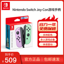 Nintendo Switch任天堂游戏机专用手柄joycon无线蓝牙控制器oled主机NS游戏体感左右摇杆马里奥派对配件