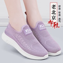 老北京布鞋女2024新款夏季正品中老年软底防滑懒人网面运动妈妈鞋