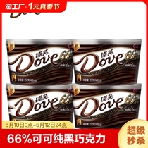 德芙66%可可纯黑巧克力252g碗装醇黑礼盒装批发婚庆喜糖休闲零食