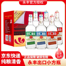 永丰牌白酒北京二锅头出口小方瓶42度500ml纯粮固态清香型粮食酒