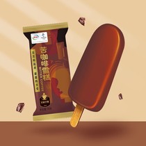 【35支】伊利苦咖啡冰淇淋雪糕咖啡味道 冰激凌 冷饮夏季热卖整箱