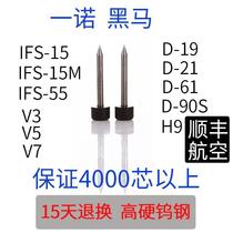 韩国一诺黑马光纤熔接机电极棒易诺IFS15M 55 V3黑马H9放电针电极
