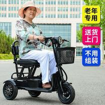 电动三轮车小型老人代步车家用迷你老年人专用折叠休闲轻便电瓶车