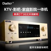 Dailer功放机大功率专业数字5.1/7.1家庭影院8K高清WiFi220V/110V