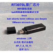 rt3070l无线网卡kali linux cdlinux抓包Ubuntu debain bt3-5 VM
