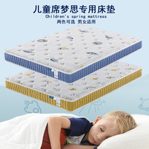 儿童床垫无甲醛20C1.35米1米5厚软垫家用乳胶护脊弹簧席梦