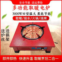 电炉子取暖烤火炒菜家用电阻丝取暖器可控调温节能省电做饭电炉灶