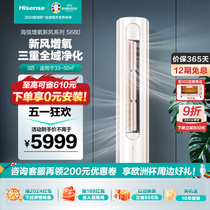 海信新风空调柜机3匹一级变频家用客厅圆柱冷暖立式正品官方S680