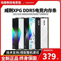 威刚龙耀DDR5 16G/32G 6000/6400/7200 RGB灯条台式机电脑内存条