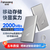 梵想PS2000移动硬盘1TB固态2t大容量PSSD手机Type-C电脑两用500G