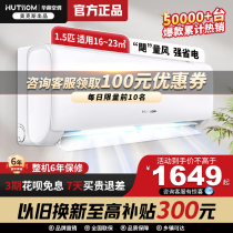 华蒜省电系列空调大1.5匹新一级能效变频挂机冷暖卧室官方旗舰店