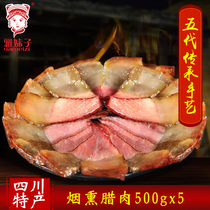 雅妹子生态系列农家腊肉四川特产风干黑猪肉老咸肉烟熏腊肉5斤