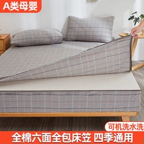 全棉六面全包单层床笠单件纯棉席梦思床垫保护床套拉链式防滑固定