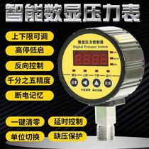 新品智能数显电接点压力表数字电子水压液压真空机油气压开关控制