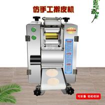 云吞皮机小型全自动水饺皮机商用烤包子皮机饺子皮机多少钱一台