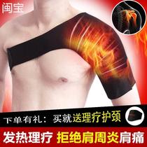 疗仪肩周炎专用护肩保暖发热男女士肩膀按摩器肩部酸痛热敷防寒理