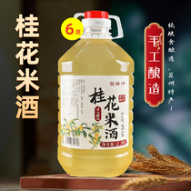 菇苏情糯米酒2.5L桶装6度苏州风味5斤纯手工酿造月子醪糟桂花米酒
