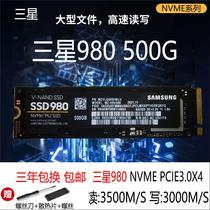 Samsung/三星 PM981a 991海力士PC711 SN730 512G M2NVME固态硬盘