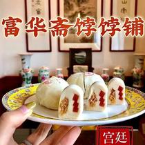 富华斋饽饽铺糕点心北京宫廷下午茶玫瑰饼桂花酥七星典子芸豆卷糕