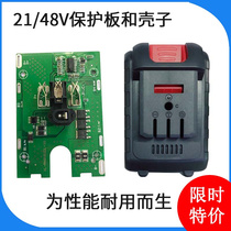 21V电动工具保护板5串21V18650锂电池保护板手电钻保护电路板角磨