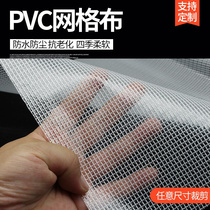 PVC网格布半透明软布网格布帘夹网膜布无尘室防水篷布隔断厂房布