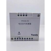泰和安电流TP3101/T2 电压信号传感器20 21 双路三相四线交流3100