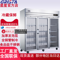 星星格林斯达三门SG1.6C3-6立式饮料冷藏展示柜串串麻辣烫点菜柜