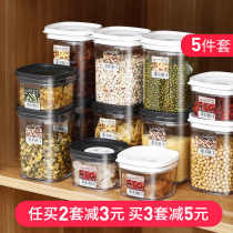 日本inomata五谷杂粮储物罐厨房透明咖啡密封罐茶叶食品收纳盒5个