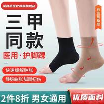 医用压力袜脚踝扭伤恢复静脉曲张弹力祙治疗型男女用夏款护膝防护