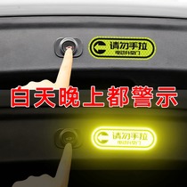 3M请勿手拉电动尾门汽车反光贴纸自动门车门提示创意警示抖音车贴