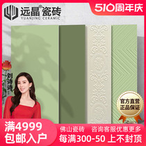 远晶 300x600柔光牛油果绿瓷砖卫生间厨房墙砖法式风奶油色海基布