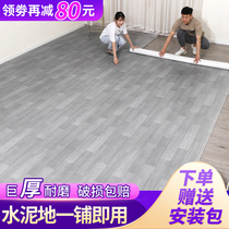 地毯卧室客厅家用大面积整铺加厚防水PVC地板革水泥地面全铺地垫