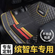 汽车丝圈全包围脚垫适用2020款本田缤智广本滨智广汽宾智地毯专用