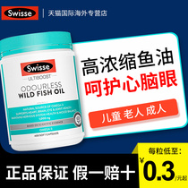 Swisse斯维斯野生深海鱼油软胶囊1000mg中老年无腥味400粒含DHA