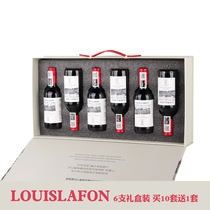 路易拉菲LOUISLAFON珍藏赤霞珠干红葡萄酒六支装官方正品小瓶红酒