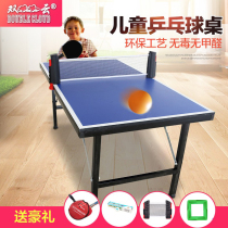 双云多功能可折叠儿童乒乓球桌室内标准型训练小型兵乓球小球台