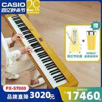 卡西欧pxs7000电钢琴成人初学家用88键重锤专业智能数码电子钢琴