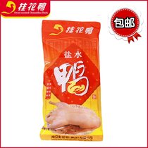 桂花鸭集团盐水鸭500g半只南京特产盐水鸭美味包邮