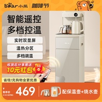 小熊茶吧机家用智能全自动饮水机吧台水桶下置烧水壶一体2023新款