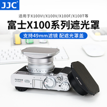 JJC 适用富士X100VI遮光罩滤镜转接环X70 X100F X100S X100T X100 X100V 方形 可反装  金属配件
