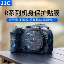 JJC 适用佳能EOS R7 R5 R6 R10 R8 R50机身贴膜R6II r7 r5 r62贴纸保护膜迷彩碳纤维贴皮 全画幅专微相机贴纸