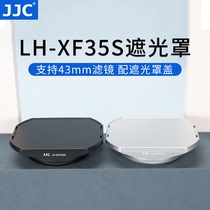 JJC 适用富士XF 23mm F2遮光罩XF35mm f/2 R WR配件XC 35mm F2标准人像定焦镜头XH2 XS10 XT4 XT30 XT5龙镜头