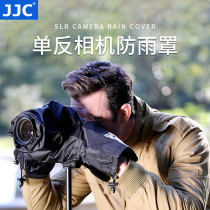 JJC 相机防雨罩遮雨衣防水套 适用尼康Z7II Z6II Z5单反佳能R6 R5 R8 R7 R62 5D4相机中长焦防雨雨披雨天雨季