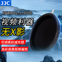 JJC 真彩可调减光镜 ND2.5-1000 可变ND2.5-32滤镜中灰密度镜62 67 72 77mm适用佳能索尼尼康微单反相机镜头