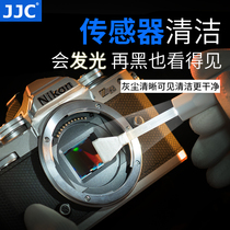JJC 传感器清洁棒cmos/ccd单反相机全画幅APS-C半画幅套装清洁清洗液剂气吹清理刷微单适用索尼佳能尼康富士
