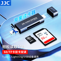 JJC 适用苹果读卡器 USB多合一高速手机iPhone 15pro ipad华为type-c安卓 SD卡TF卡相机电脑内存卡通用多功能